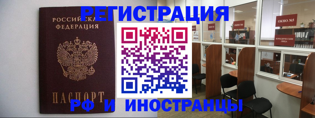 прописка от собственника в Изобильном
