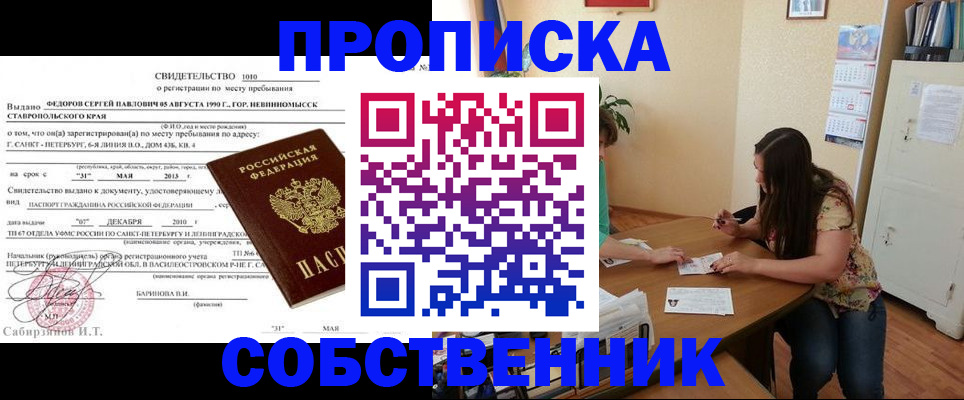 прописка паспорт в Изобильном