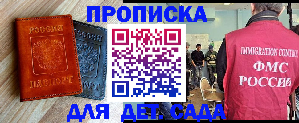 прописка в квартире в Изобильном