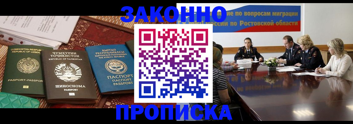 миграционный учет в Изобильном